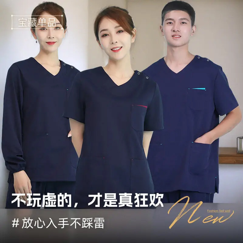 口腔牙科医生护士洗手衣工作服宠物手术室刷手服弹力男长短袖套装