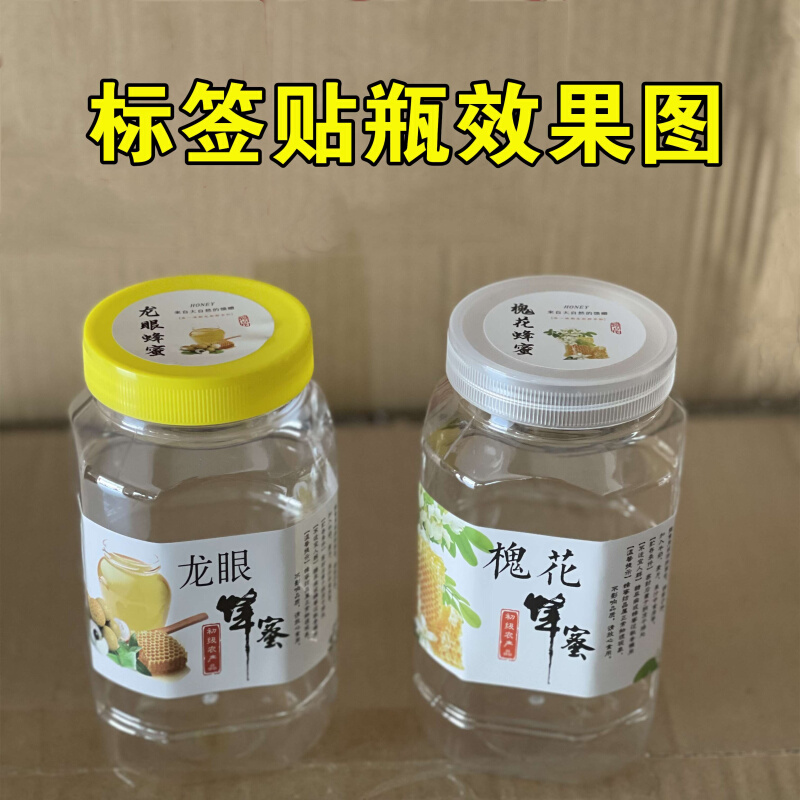 蜂蜜不干胶标签贴k纸定制不粘胶蜂蜜瓶贴土蜂蜜包装贴纸商标可定