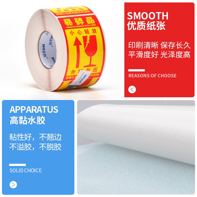 易碎品标签贴f纸100*100大号定制快递物流包装外箱玻璃勿压小心。