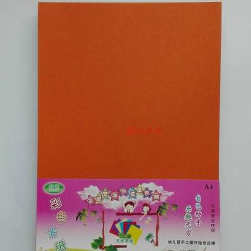 优质手工b加厚卡纸 彩色平面卡纸 A4多功能硬卡纸 10色100张