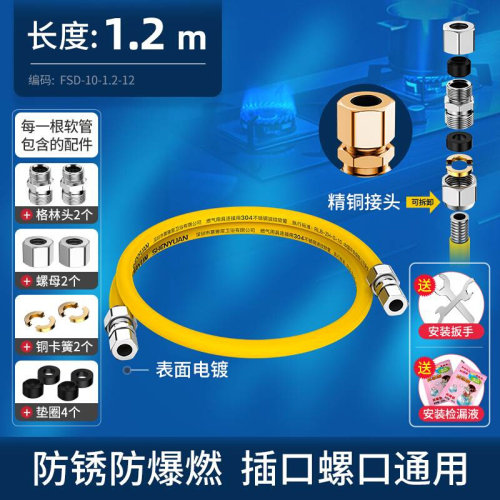 新品新品瓦斯软管l燃气管铜接口不锈钢瓦斯波纹管R高压金属防爆管