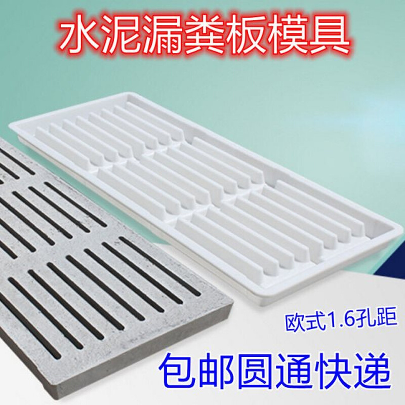 漏粪板猪水e泥漏牛板模具粪羊塑料D板羊舍羊牀漏缝板产牀定位栏