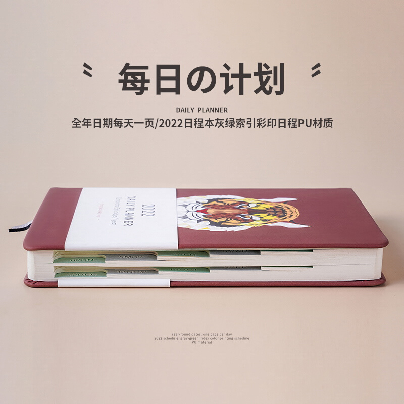 极速2022年日程本365天每日计划本一日K一页日记本记事本时间管理
