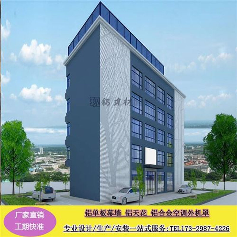 铝塑板墙贴冲孔板幕墙铝单板室内外G装修材料天花吊顶墙.面背i.
