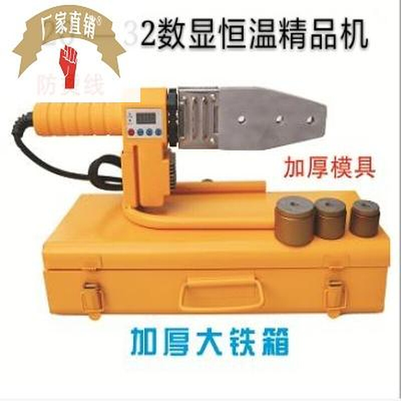 极速PPR热熔器j 水管热熔焊管机 家用自动调温加厚 不沾模头 塑管