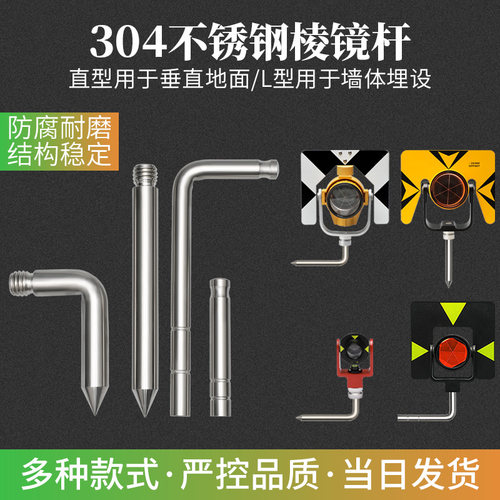 大水牛棱镜杆适用徕卡拓普康棱镜