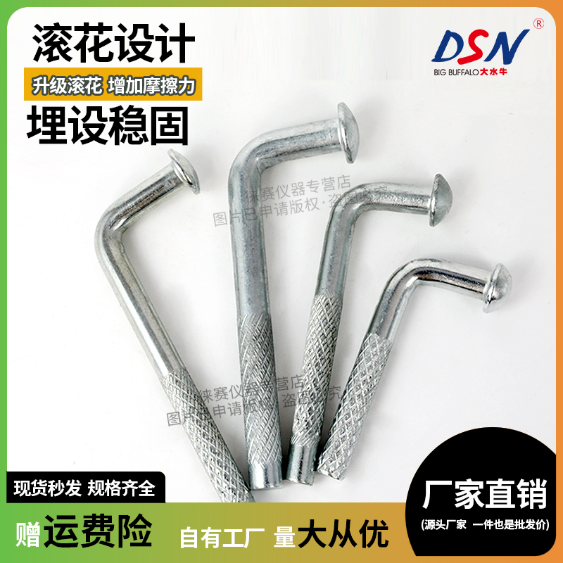 【免费开票】大水牛沉降观测点