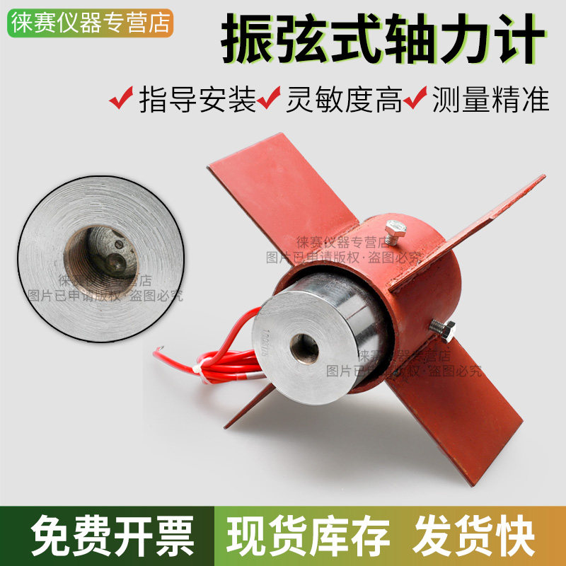 大水牛振弦式轴力计钢支撑反力计内支撑测力预埋式基坑监测传感器