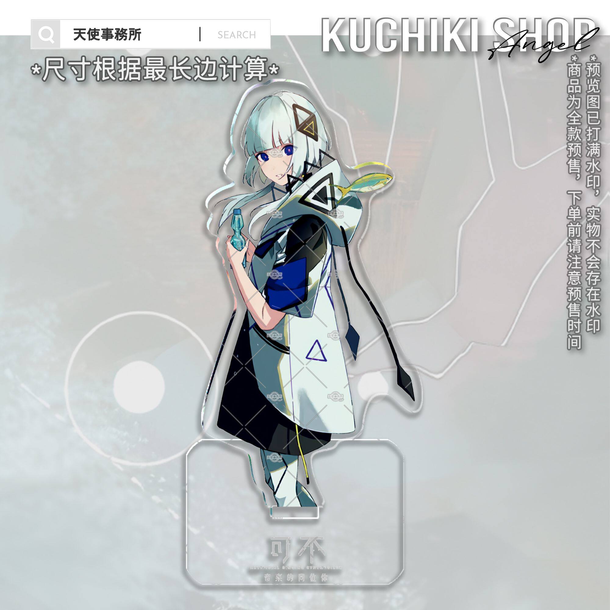 可不kafu饭制亚克力立牌代餐神椿周边vtb虚拟歌手周边