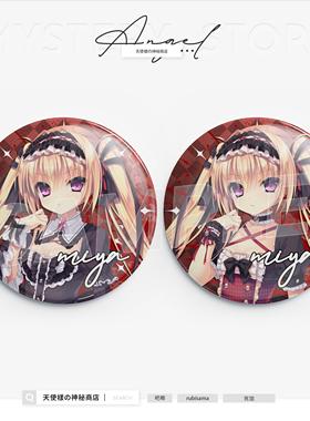 死馆rubisama露比sama美亚爱梦角色吧唧可爱二次元徽章