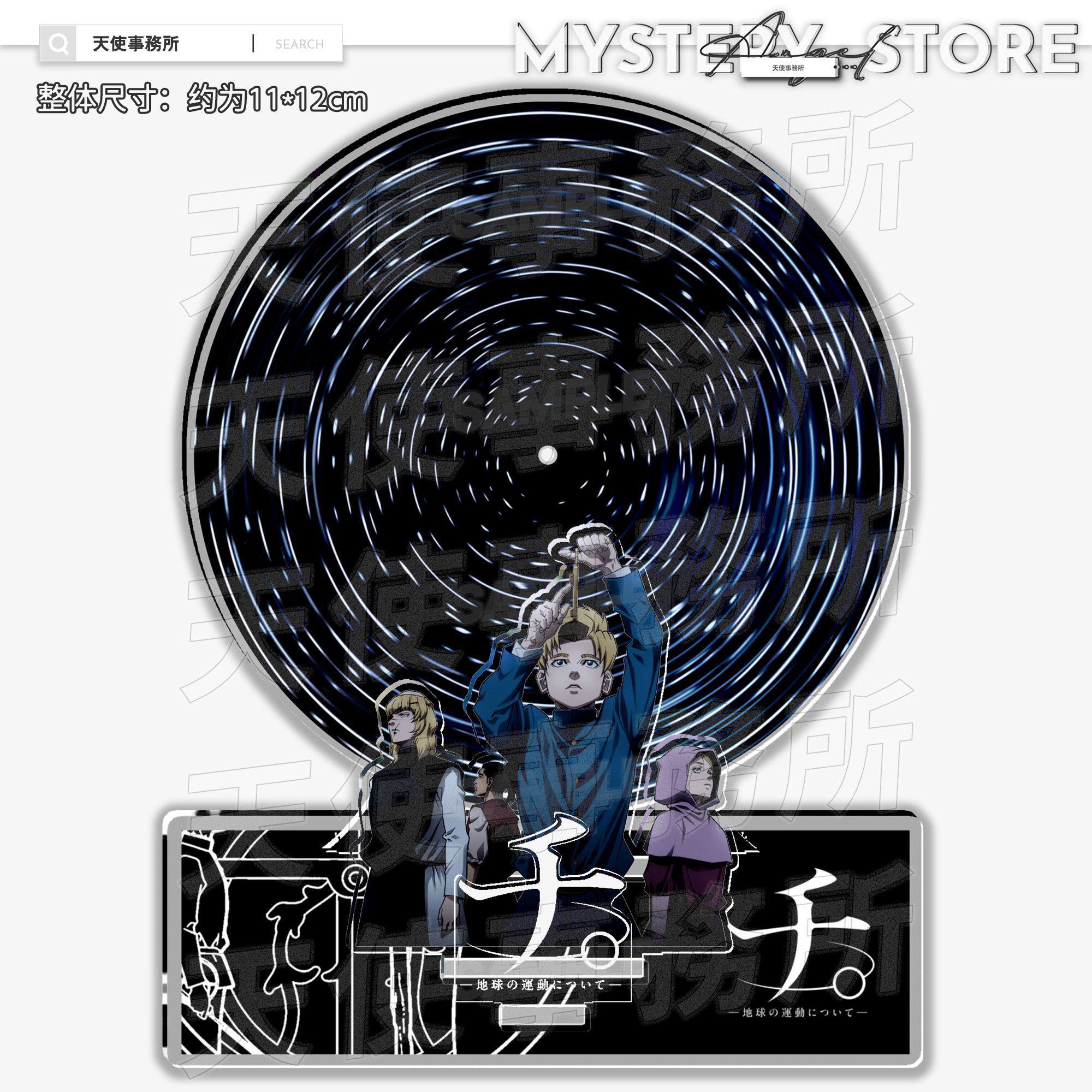 地动地关于地球的运动代餐饭制亚克力立牌12cm可旋转亚克力摆件,模玩/动漫/周边/娃圈三坑/桌游,动漫徽章/立牌,淘宝优惠券,粉丝福利购,淘宝优惠卷