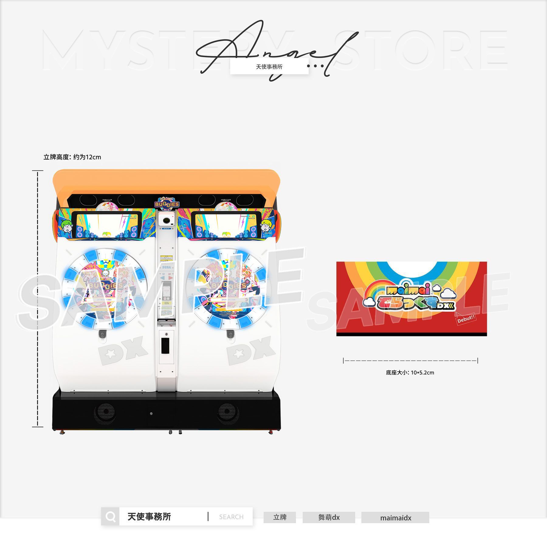 舞萌dx周边maimaidx机台立牌festival音游装饰品buddies