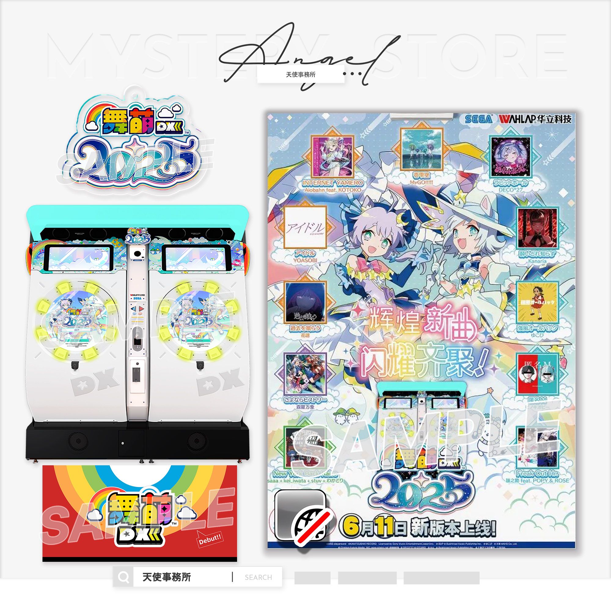 舞萌DX2025周边maimaidx机台立牌