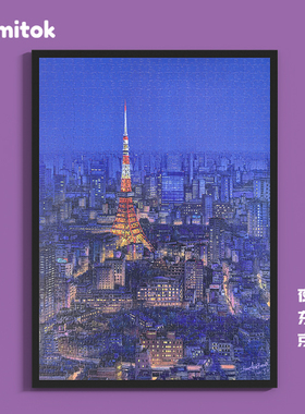 Comitok成人拼图1000片夜东京星空膜纸质蓝卡高级潮玩解压玩具