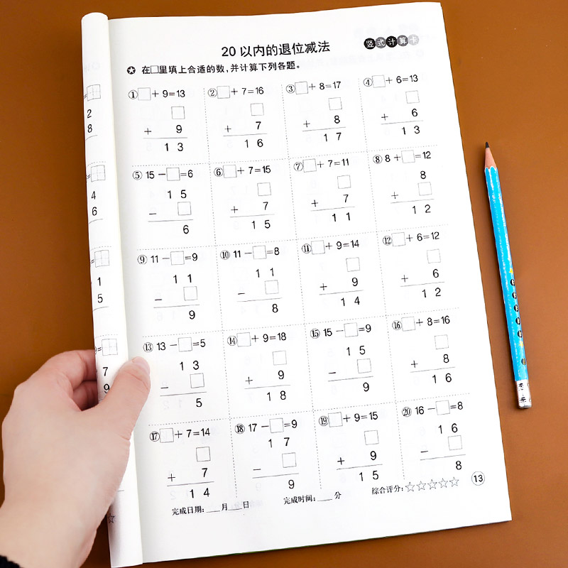 册人教版课本同步百以内加减法乘除法混合运算竖式脱式计算强化训练