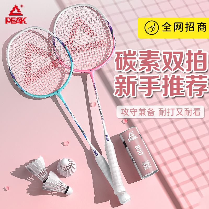 匹克羽毛球拍女生高颜值碳素纤维超轻专业级球拍套装 双拍耐打