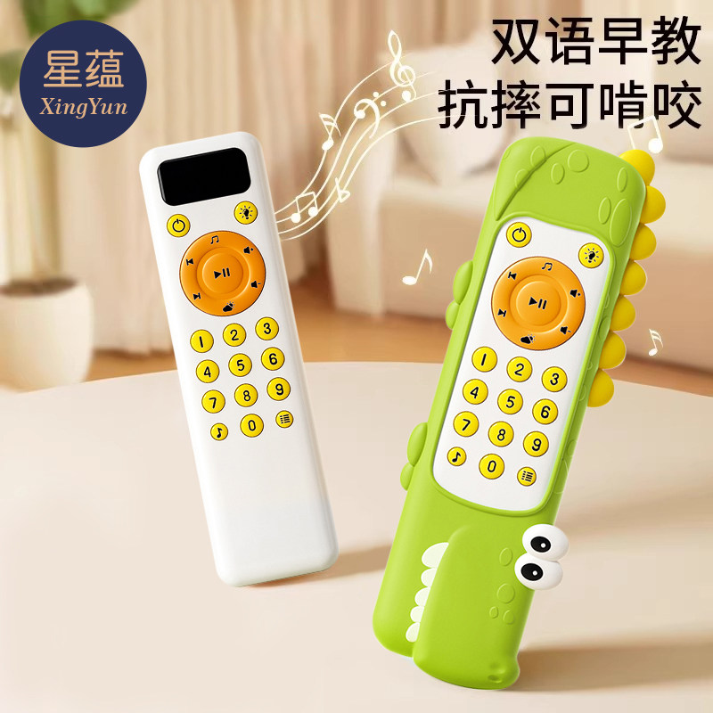 婴儿仿真早教可啃咬遥控器玩具图片
