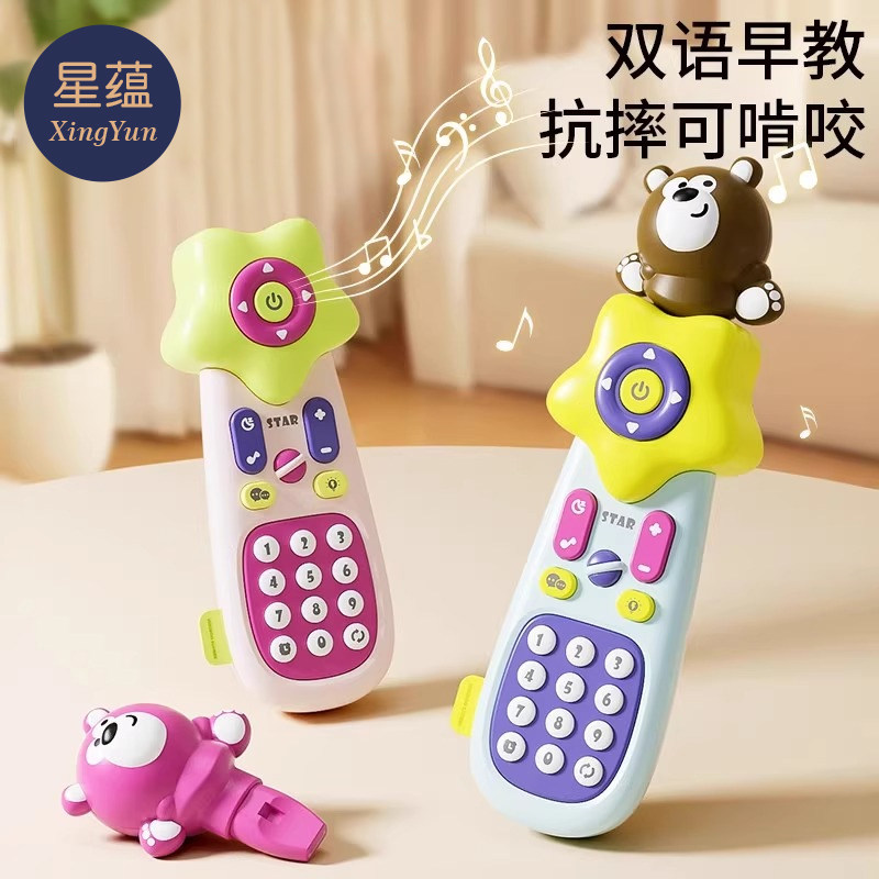 儿童电话仿真遥控器玩具双语早教