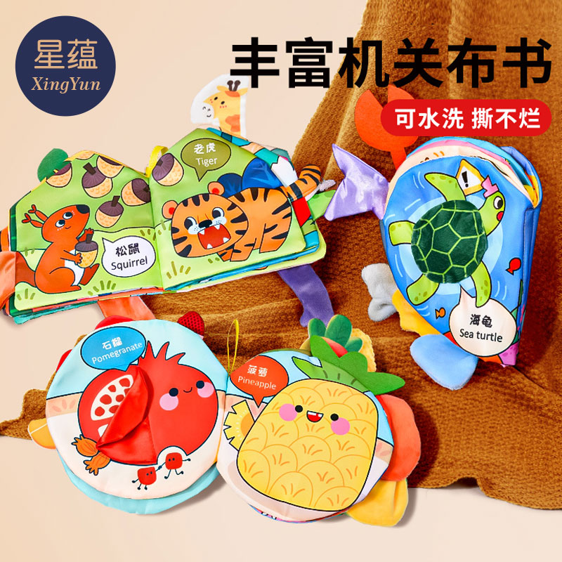 尾巴机关布书撕不烂撕撕书