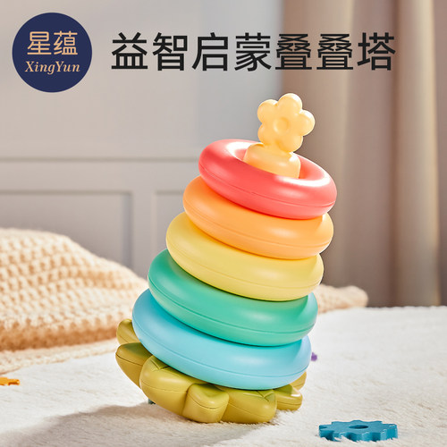 婴儿叠叠乐彩虹塔套圈