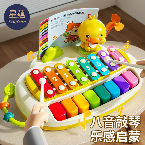 呦呦狐八音敲琴钢琴儿童玩具婴儿益智木琴宝宝手敲琴二合一音乐器