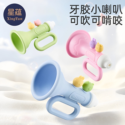 婴儿小喇叭硅胶牙胶可啃咬