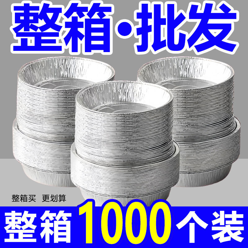 【整箱1000个锡纸盘】锡纸盘批发空气炸锅专用商用批发直销铝箔盒