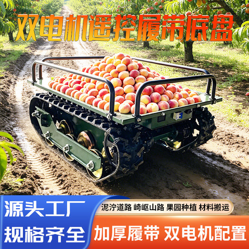 双斌厂家全地形遥控果园运输车