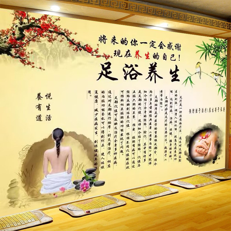 足浴店足浴养生墙纸中医养生馆推拿按摩背景墙纸足浴按摩好处壁画