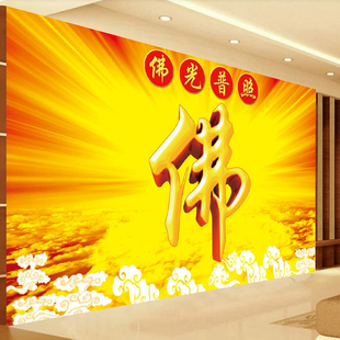 佛家寺庙佛堂仙堂壁纸佛光普照祥云天宫墙纸墙布金光佛字背景壁画