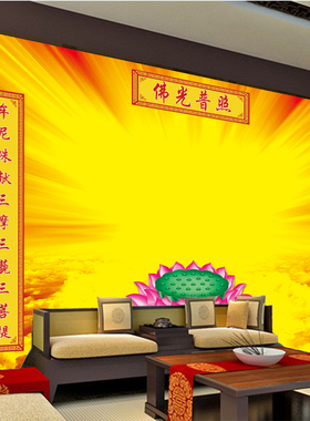 寺庙佛堂供桌佛光普照墙纸黄色金光祥云佛台莲花装饰背景壁画