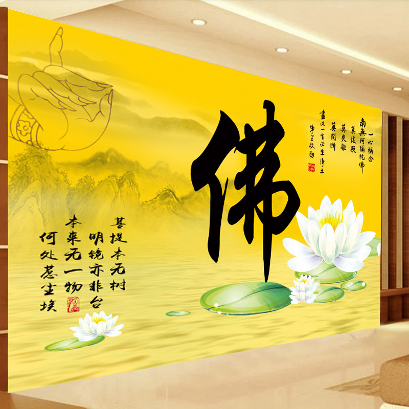 佛字佛堂装饰壁画壁布菩提本无树佛家壁纸新中式山水莲花背景墙纸