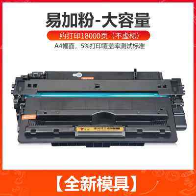 佳翔易加粉适用惠普HP70a硒鼓Q7570A M5035 mfp打印机墨盒M5035xs