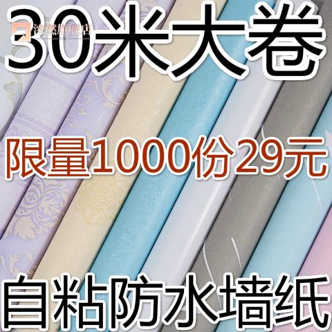 新款60宽30米大卷PVC自粘防水墙纸卧室客厅背景墙欧式温馨3D立体