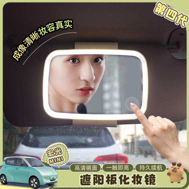 赞耀马卡龙四代遮阳板化妆镜