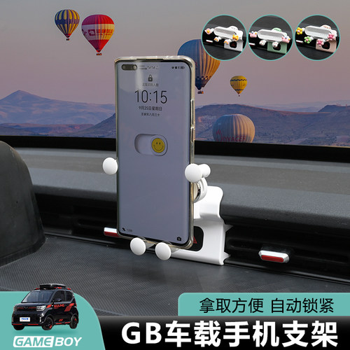 gb手机支架安装简单实用