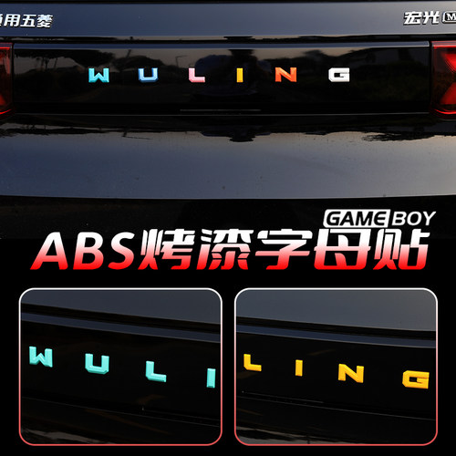 字母颜色靓丽安装方便