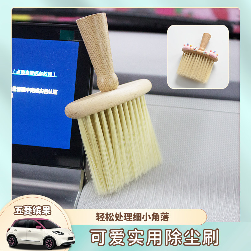 缤果除尘刷保护爱车方便