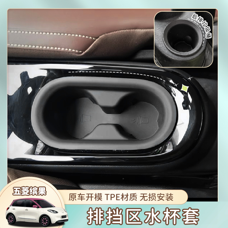 缤果排挡区水杯套组合