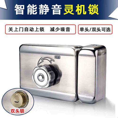 电机锁灵机锁灵性静音锁电控锁宿舍楼ID刷卡一体锁电子锁IC门禁锁