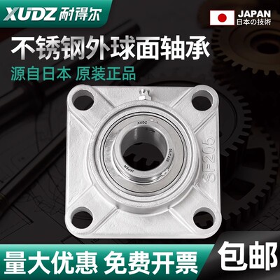 不锈钢外球面带座轴承SUCF201 202 203 UCF204 UCF205 206 207208
