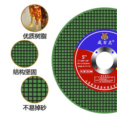 切割片125型角磨机金属不锈钢磨光机手砂轮22大孔径双网超薄锯片