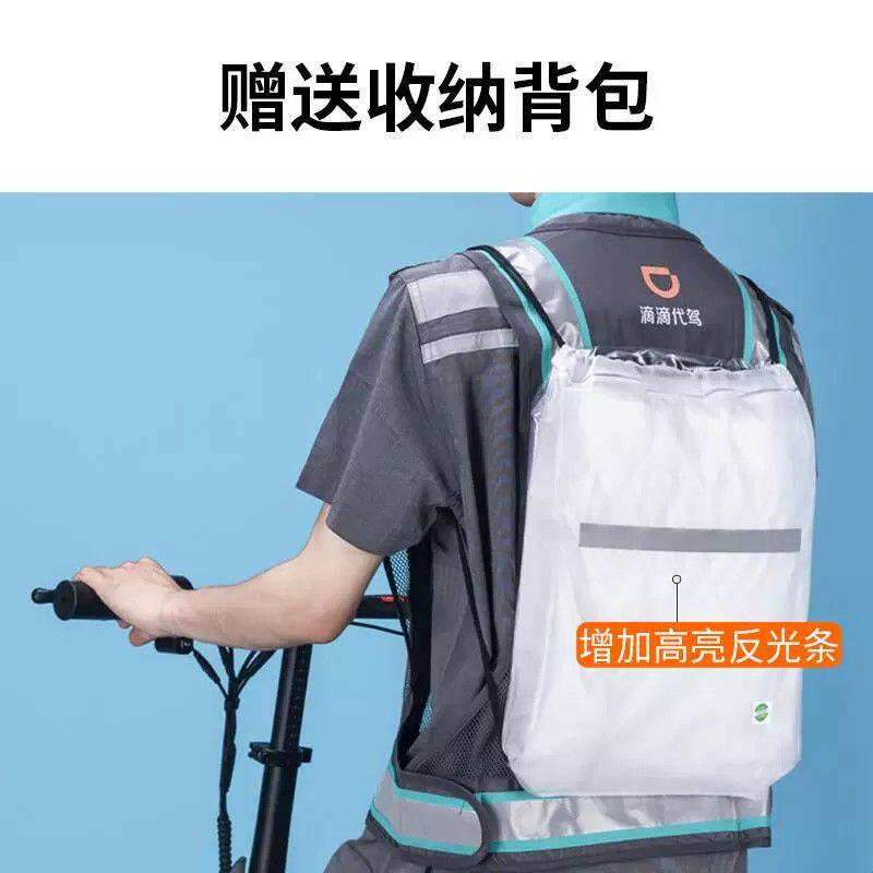 代驾雨衣司机雨服装备男骑行专用电动滑板折叠自行单车全透明雨披