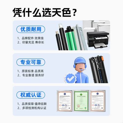 天色适用cc388a硒鼓 p1108墨盒hp1008碳粉p1106粉盒hp388a m1136
