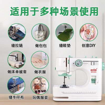 缝纫机家用小型裁缝机多功能吃厚电动全自动带锁边钉扣2026新升级