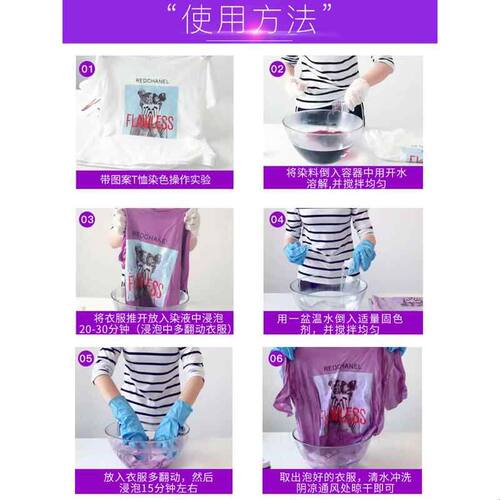 染衣服颜色剂棉麻牛仔免煮染色剂纯黑色翻新改色衣物染料粉不褪色