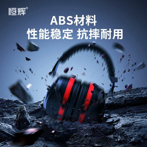 隔音耳罩防噪音静音工业睡觉学习专用超强降噪耳机减压头戴式睡眠