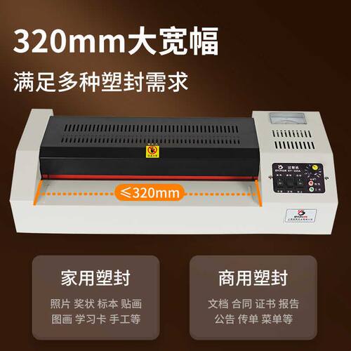 宝预A3塑封机家用小型照片过塑机办公A4过胶机过朔机商用幼儿园相