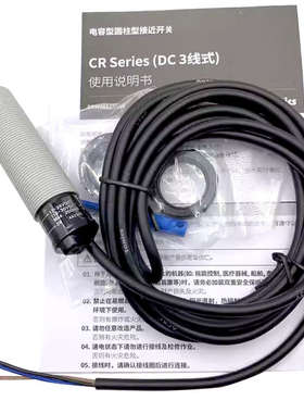 物料料位电容式接近开关CR18-8DN CR18-8DP DN2 DP2 AO AC传感器