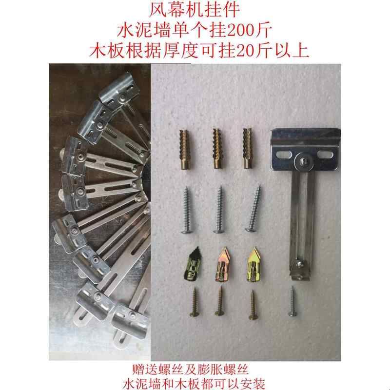 专用安装空气幕配件 风幕机支架 挂板 背板 挂装挂件 吊装 不锈钢图片